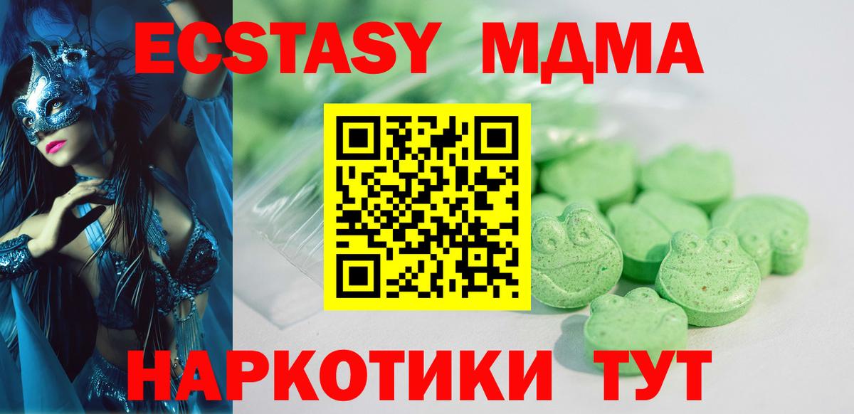 Алушта  omg вход  ЭКСТАЗИ  Вход с VPN  Ecstasy Punisher  Экстази круглые 