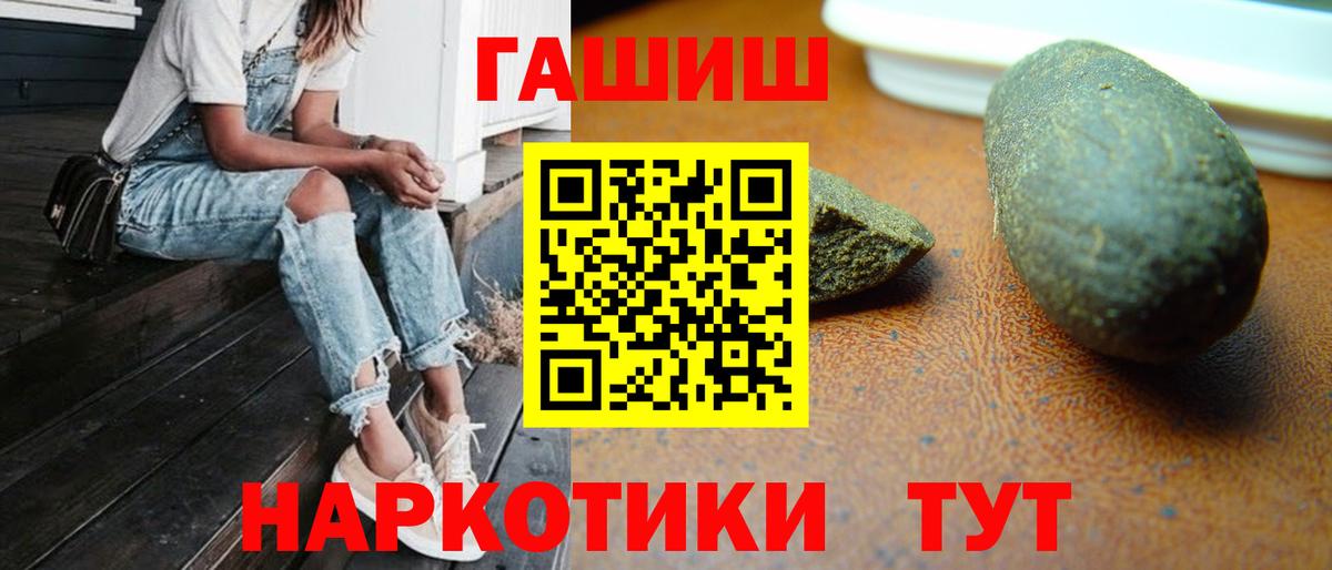 Алушта  ГАШИШ Изолятор  Вход с VPN  ГАШ ice o lator 