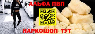 альфа пвп Кизляр