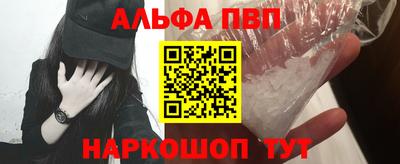 альфа пвп Кизляр