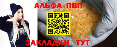 альфа пвп Кизляр
