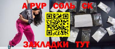 сатива Каменск-Уральский