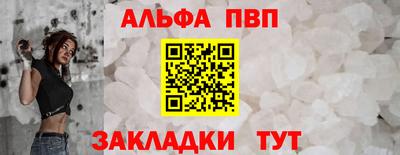 альфа пвп Кизляр