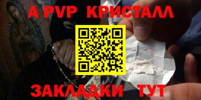 альфа пвп Кизляр