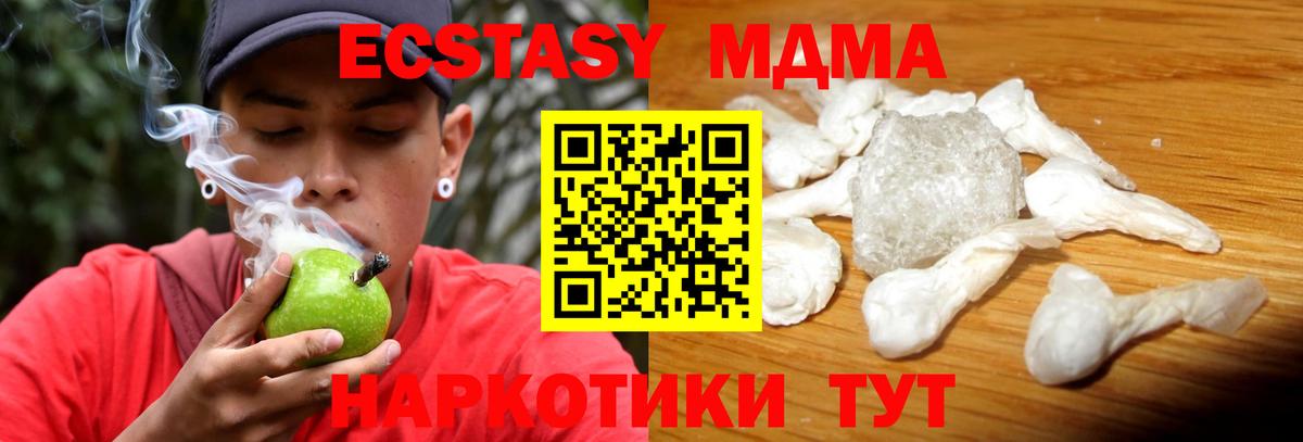 MDMA кристаллы Алушта