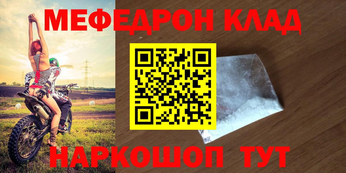 Мефедрон  Меф 4 MMC  сколько стоит  Вход с VPN  Алушта  МЯУ-МЯУ мука  МЕФ 