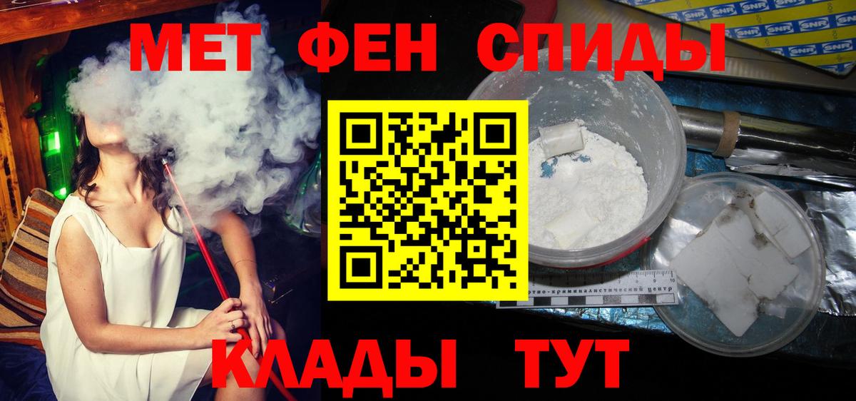 МЕТАМФЕТАМИН пудра  Вход с VPN  Алушта 