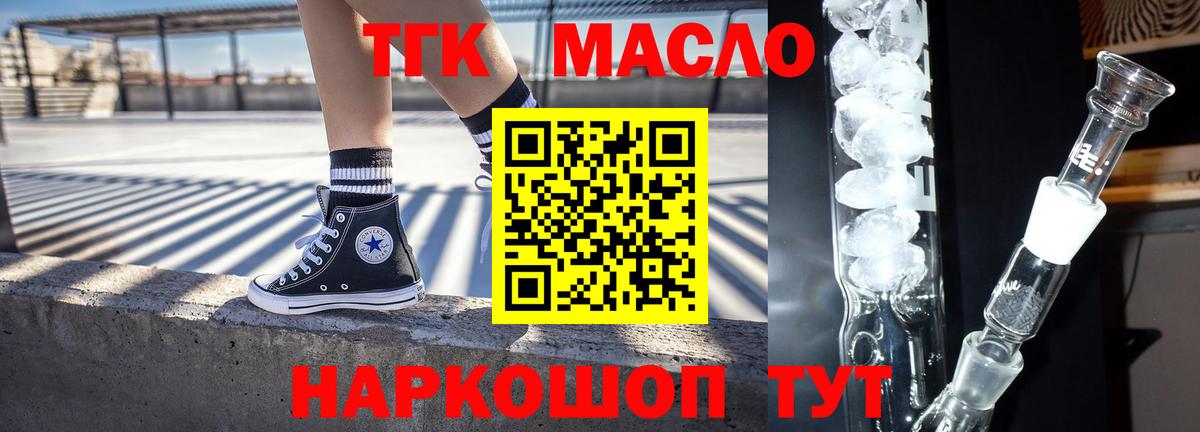 Дистиллят ТГК жижа Алушта
