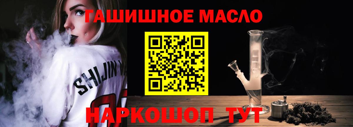 Дистиллят ТГК вейп  Вход с VPN  ТГК вейп с тгк  Алушта 
