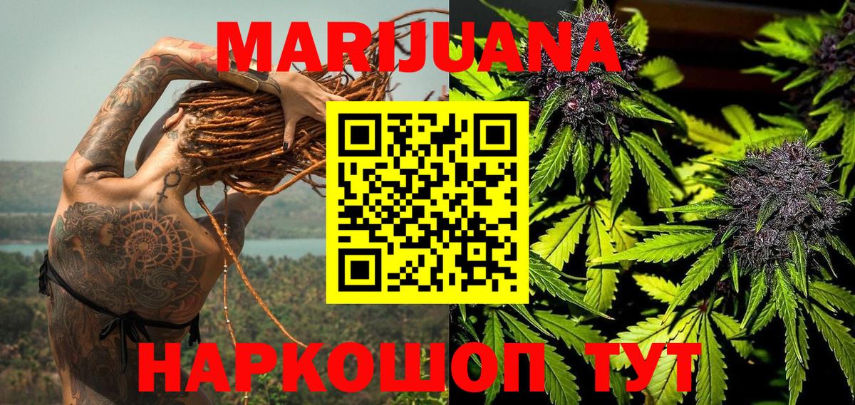 Алушта  Канабис MAZAR  Вход с VPN  МАРИХУАНА White Widow 