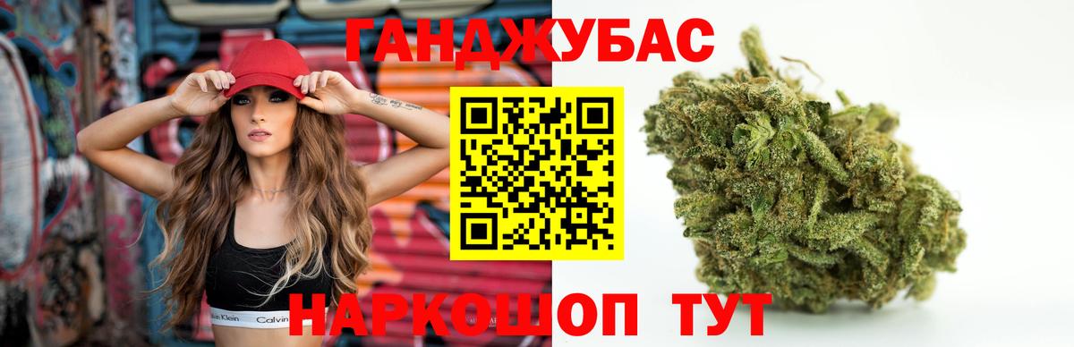 Канабис планчик Алушта
